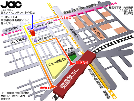 一般社団法人 日本アド・コンテンツ制作社連盟 地図